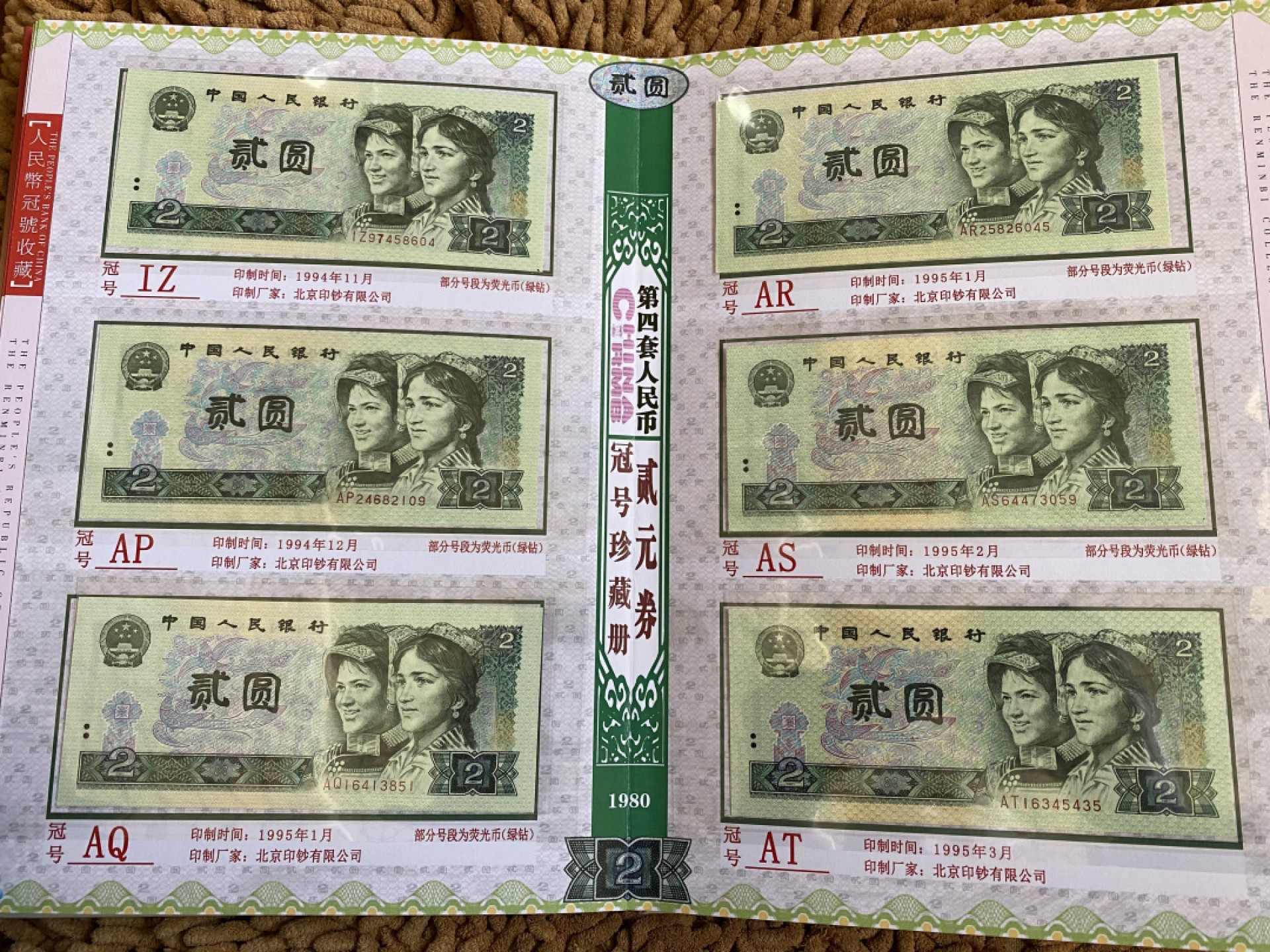 802大全套