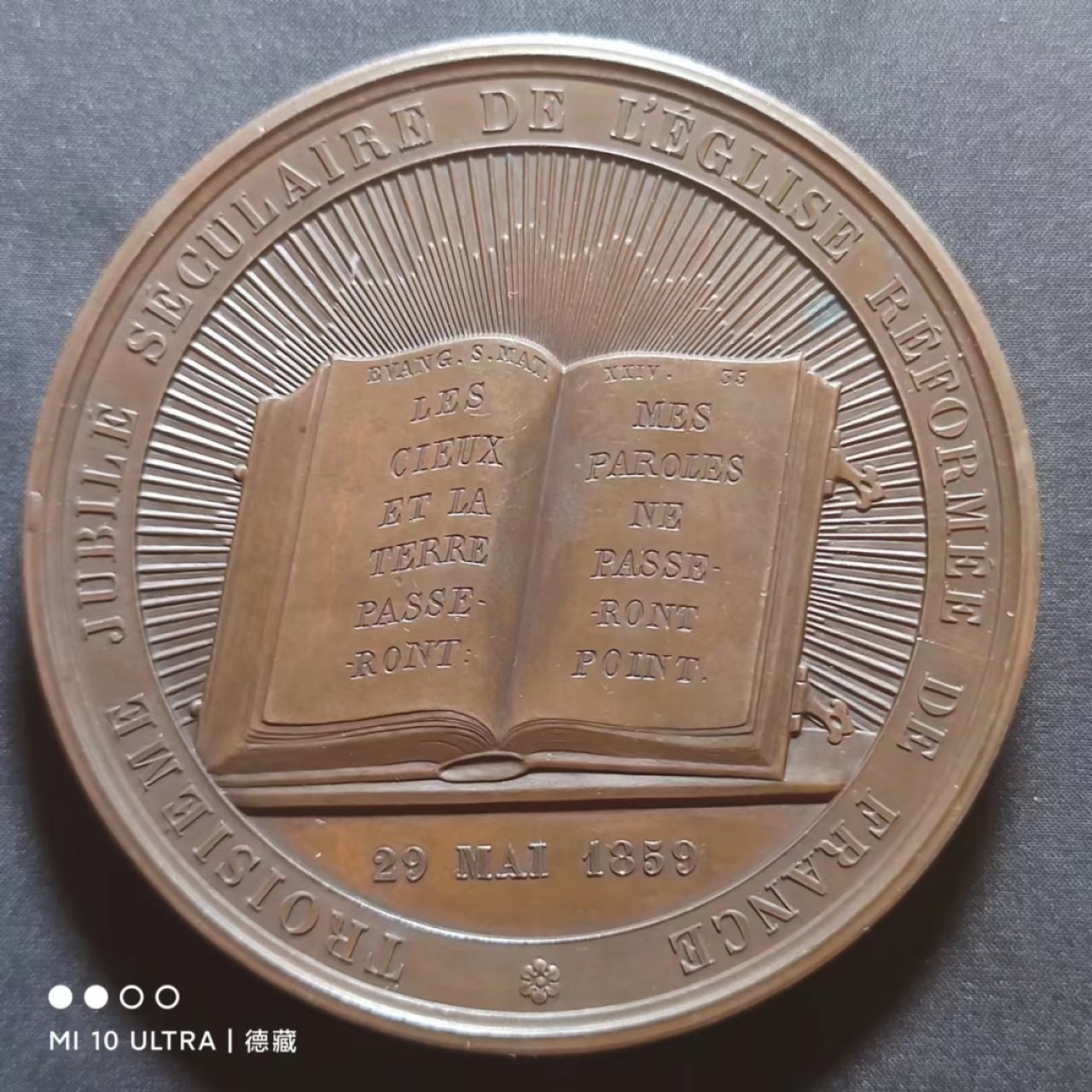 【德藏】欧美大铜章专场拍卖 1859年法国宗教改革大铜章 69mm 