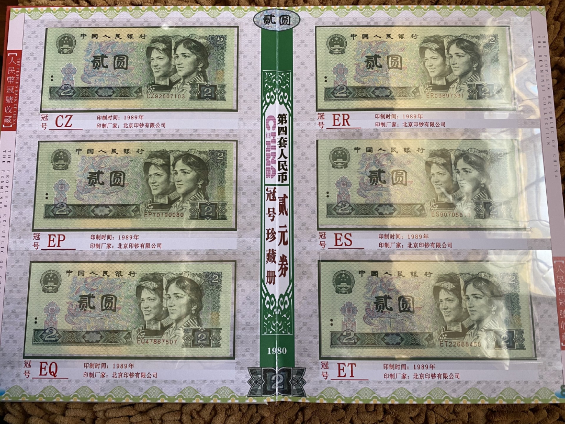 802大全套