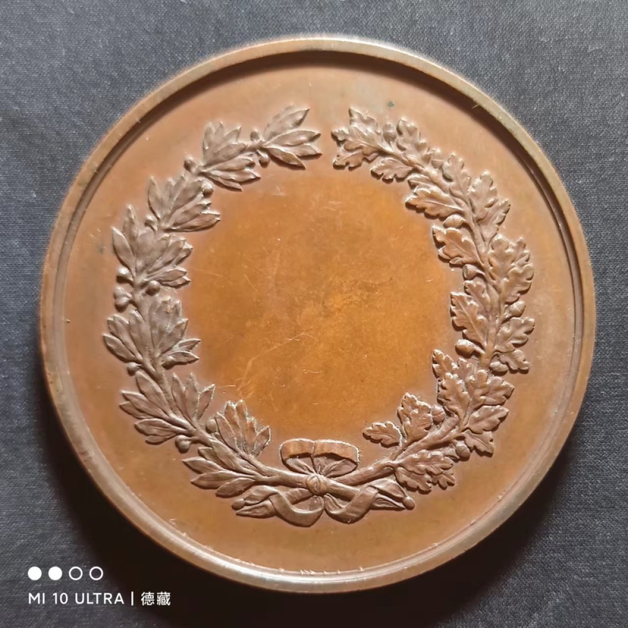 【德藏】欧美大铜章专场拍卖 19世纪瑞士日内瓦航海协会纪念大铜章 