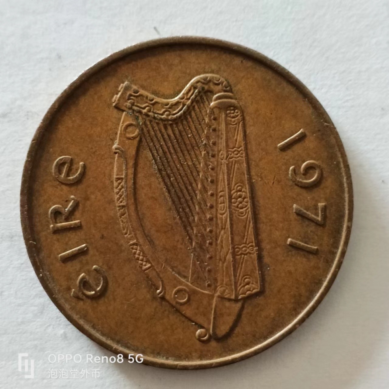 泡泡堂第138期  世界硬币专场（无押金，无佣金，捡漏，全场20包邮，偏远地区除外） 爱尔兰2P