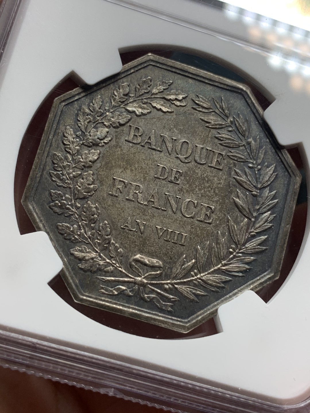 《竞宝斋》第113场-周日，周一 ，2场连拍（全场包邮） NGC MS63 法国 1900年法兰西银行百年纪念八角银章代用币 原味包浆深五彩