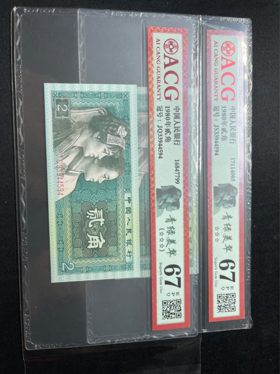 洪涛臻品批发群  精选邮票限时拍卖第九十二期 ★全网唯一九同号货源★四版荧光币8002青绿美翠ACG爱藏《珠联璧合》，爱藏三星绝品包过灯。整条货拆了配出来的，品相嘎嘎绝。全网唯一全同号可遇不可求，喜欢的老板不要错过！★实物号码如图，一对一拍，号码如图，一手出分，壳子完好无划痕★倒手就赚钱！！！！！！