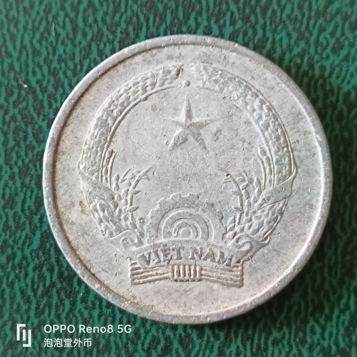 泡泡堂微拍第二十三幕精品硬币捡漏专场👿👿，零佣金，零押金，满二十元包邮 南越大一盾