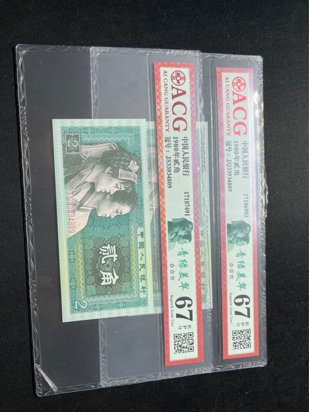 洪涛臻品 精选邮票限时拍卖第七十五期 ★全网唯一九同号货源★四版荧光币8002青绿美翠ACG爱藏《珠联璧合》，爱藏三星绝品包过灯。整条货拆了配出来的，品相嘎嘎绝。全网唯一全同号可遇不可求，喜欢的老板不要错过！★实物号码如图，一对一拍，号码如图，一手出分，壳子完好无划痕★倒手就赚钱！！！！！！