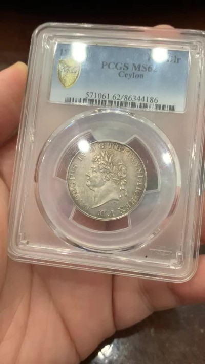 《竞宝斋》第113场-周日，周一 ，2场连拍（全场包邮） PCGS-MS62 锡兰1821年2 Rixdollar大象银币经典品种 MS少见