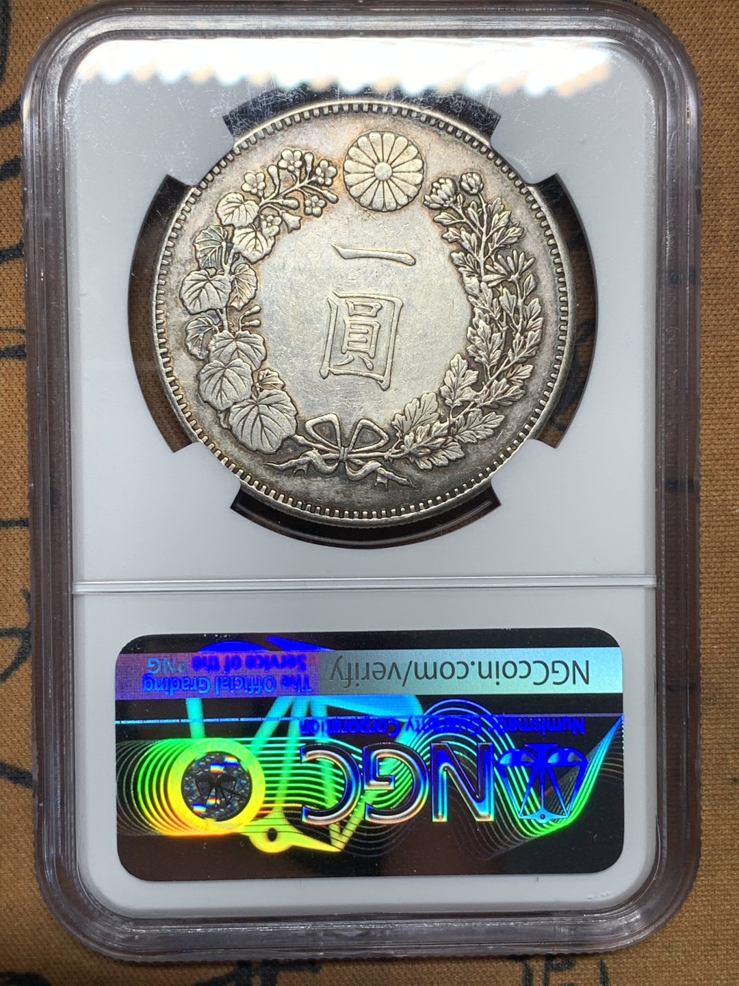 《竞宝斋》第113场-周日，周一 ，2场连拍（全场包邮） NGC-AUD日本龙洋  明治21年(1888)  一元银币 吉祥年份