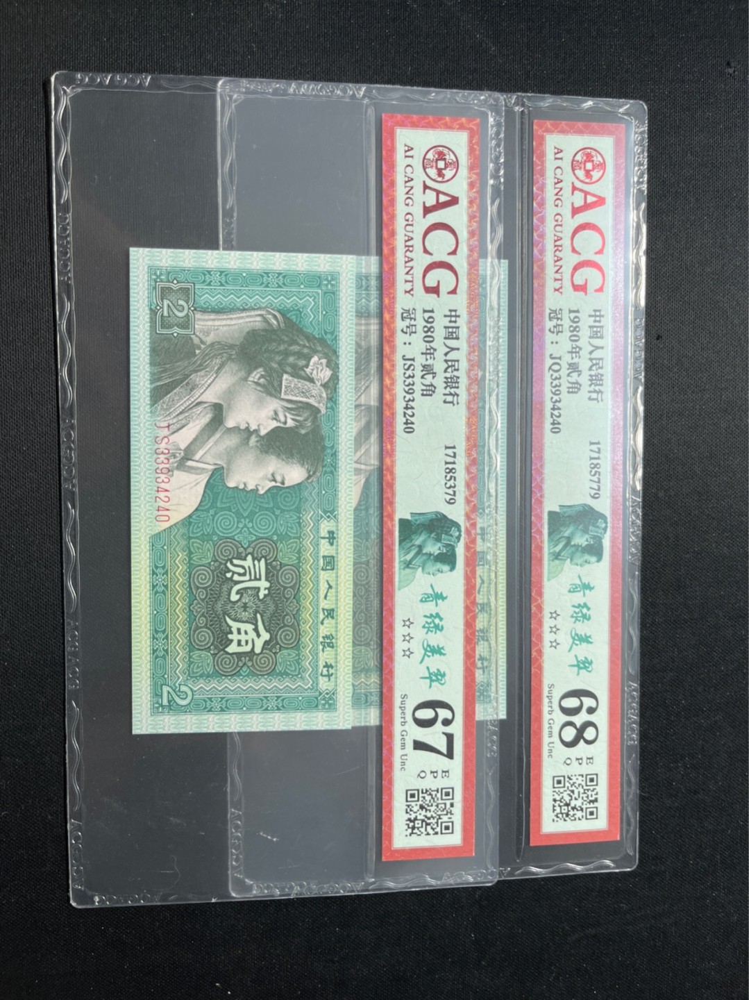洪涛臻品 精选邮票限时拍卖第七十五期 ★全网唯一九同号货源★四版荧光币8002青绿美翠ACG爱藏《珠联璧合》，爱藏三星绝品包过灯。整条货拆了配出来的，品相嘎嘎绝。全网唯一全同号可遇不可求，喜欢的老板不要错过！★实物号码如图，一对一拍，号码如图，一手出分，壳子完好无划痕★倒手就赚钱！！！！！！