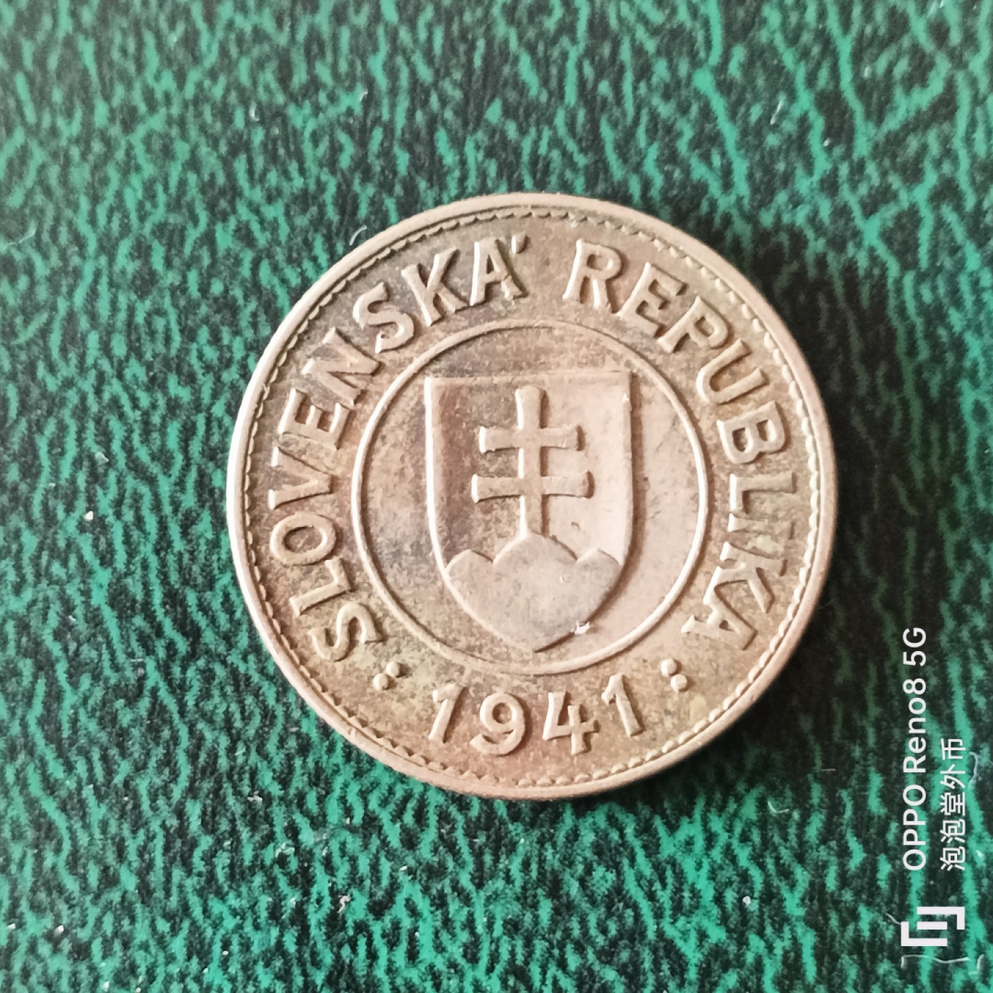 泡泡堂微拍第二十三幕精品硬币捡漏专场👿👿，零佣金，零押金，满二十元包邮 德战斯洛伐克临时政府一克郎