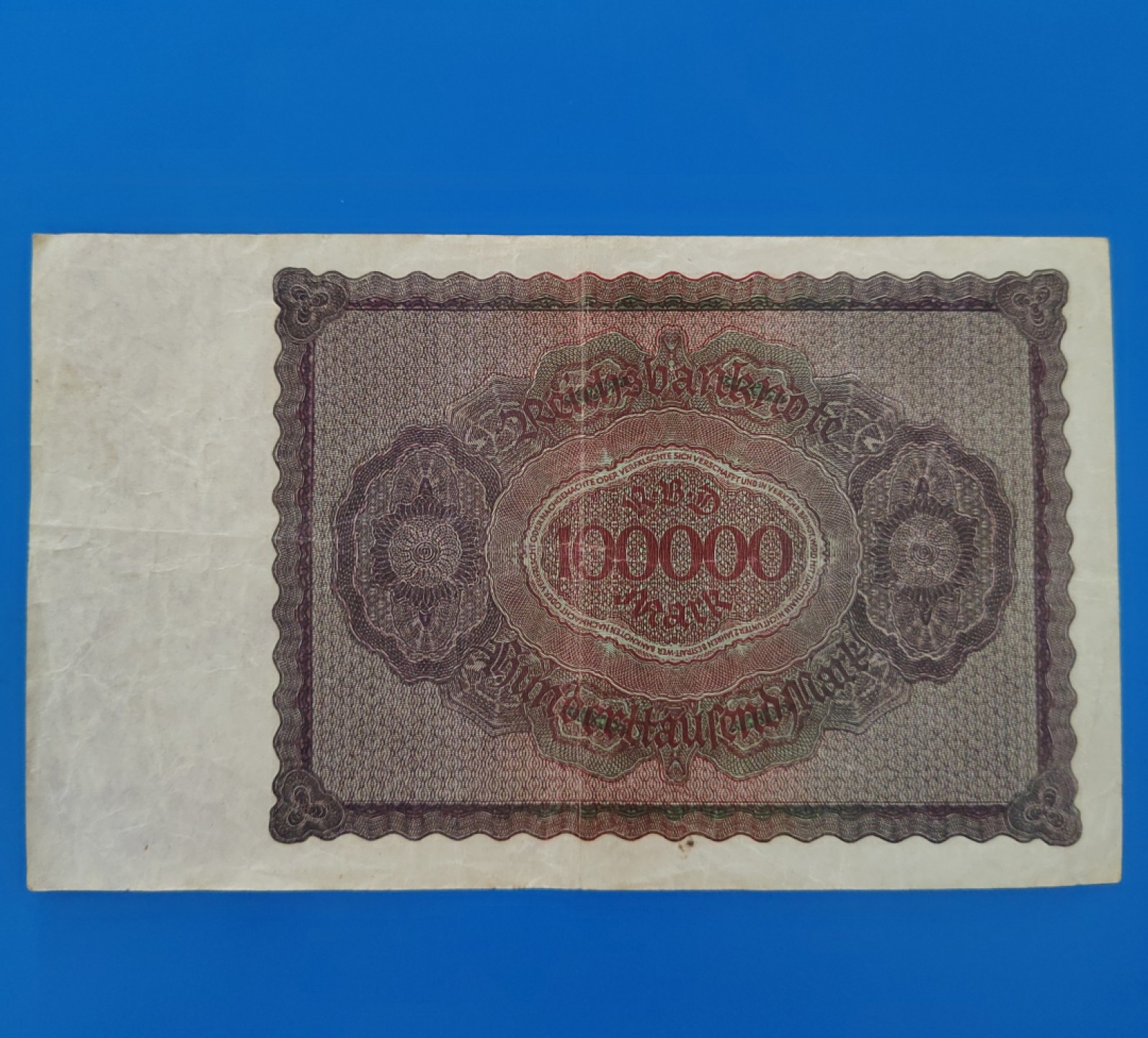 王之爱好～外国纸币 1923年，10万马克，德国纸币