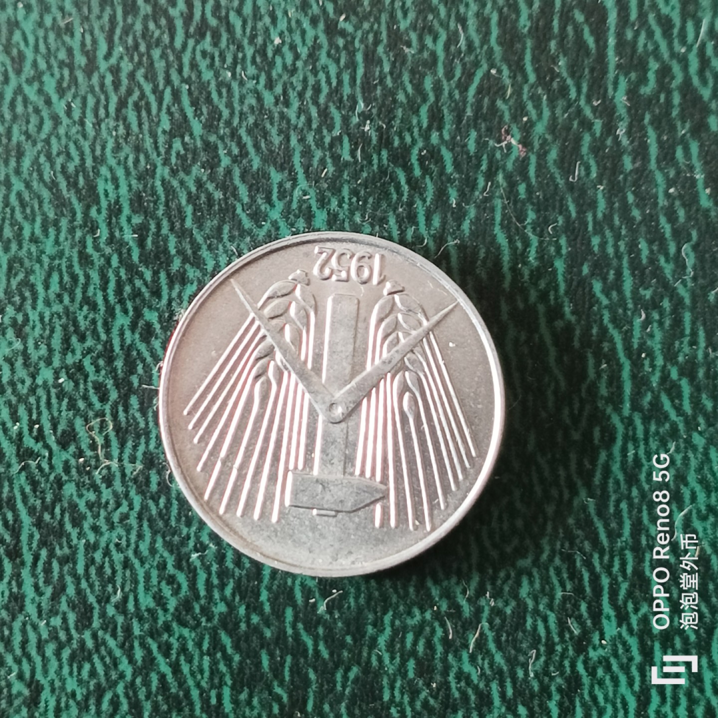 泡泡堂微拍第二十三幕精品硬币捡漏专场👿👿，零佣金，零押金，满二十元包邮 全新品相魏马德国五分。