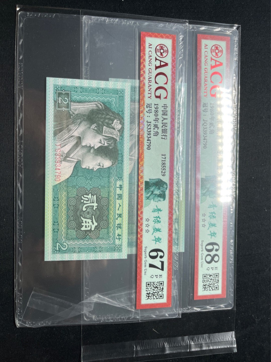 洪涛臻品 精选邮票限时拍卖第七十五期 ★全网唯一九同号货源★四版荧光币8002青绿美翠ACG爱藏《珠联璧合》，爱藏三星绝品包过灯。整条货拆了配出来的，品相嘎嘎绝。全网唯一全同号可遇不可求，喜欢的老板不要错过！★实物号码如图，一对一拍，号码如图，一手出分，壳子完好无划痕★倒手就赚钱！！！！！！