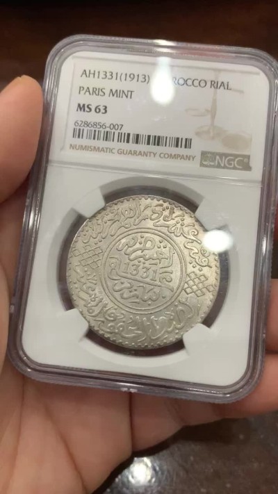《竞宝斋》第113场-周日，周一 ，2场连拍（全场包邮） NGC MS63 摩洛哥1913年六芒星1里亚尔大银币 巴黎造币厂