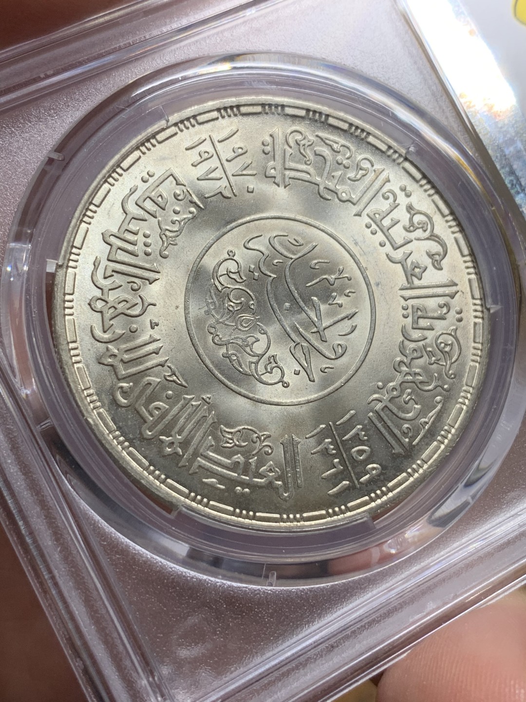 《竞宝斋》第113场-周日，周一 ，2场连拍（全场包邮） PCGS MS65 埃及1970年爱资哈尔清真大寺图案1镑大银币。爱资哈尔清真大寺位于埃及开罗城东南，为法蒂玛王朝大将昭海尔于970年修建开罗城的同时动工兴建