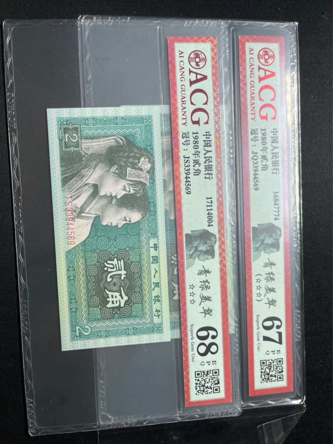 洪涛臻品批发群  精选邮票限时拍卖第九十二期 ★全网唯一九同号货源★四版荧光币8002青绿美翠ACG爱藏《珠联璧合》，爱藏三星绝品包过灯。整条货拆了配出来的，品相嘎嘎绝。全网唯一全同号可遇不可求，喜欢的老板不要错过！★实物号码如图，一对一拍，号码如图，一手出分，壳子完好无划痕★倒手就赚钱！！！！！！