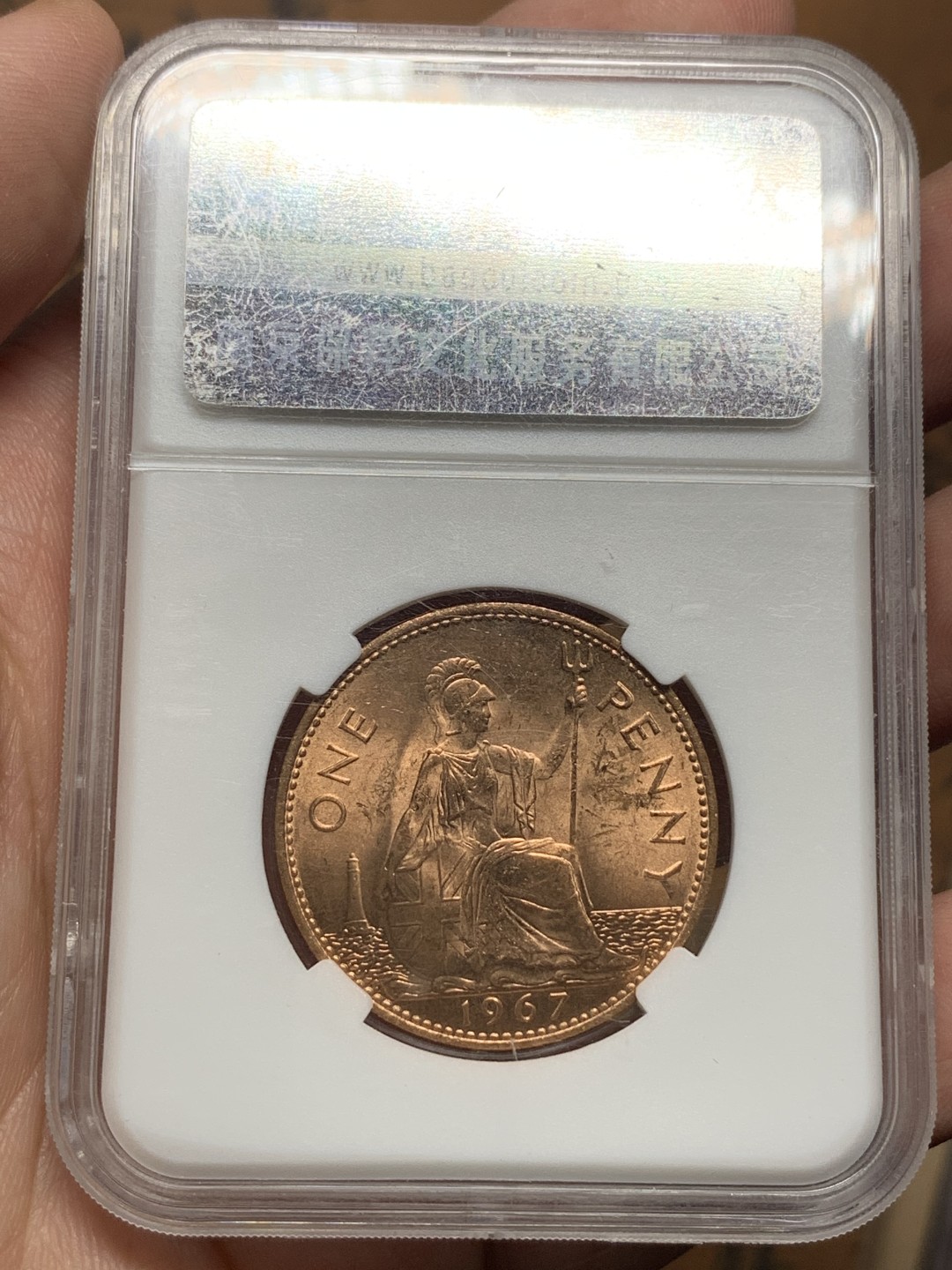 《竞宝斋》第113场-周日，周一 ，2场连拍（全场包邮） 保粹 MS65 英国 1967年 伊丽莎白二世1便士，铜光非常漂亮