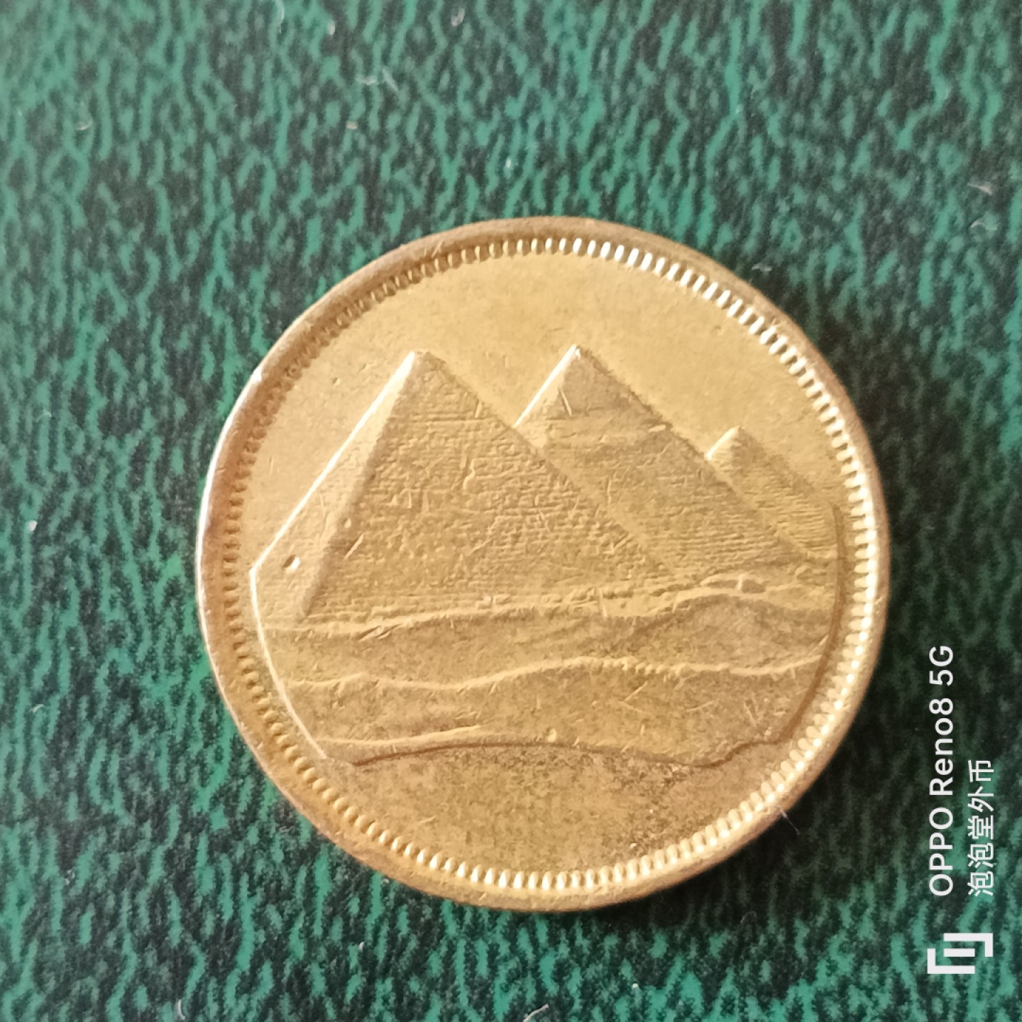 泡泡堂微拍第二十三幕精品硬币捡漏专场👿👿，零佣金，零押金，满二十元包邮 埃及金字塔