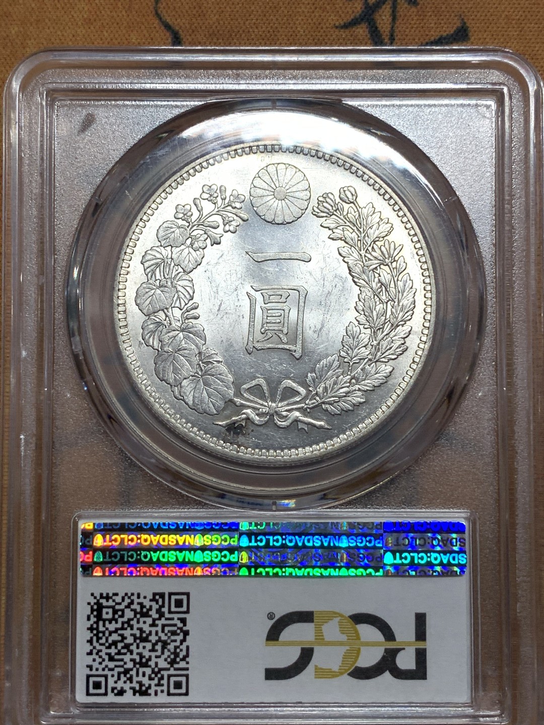 《竞宝斋》第113场-周日，周一 ，2场连拍（全场包邮） PCGS MS62 日本明治三十年龙洋一元银币原光BU好年份 状态好于分数不少