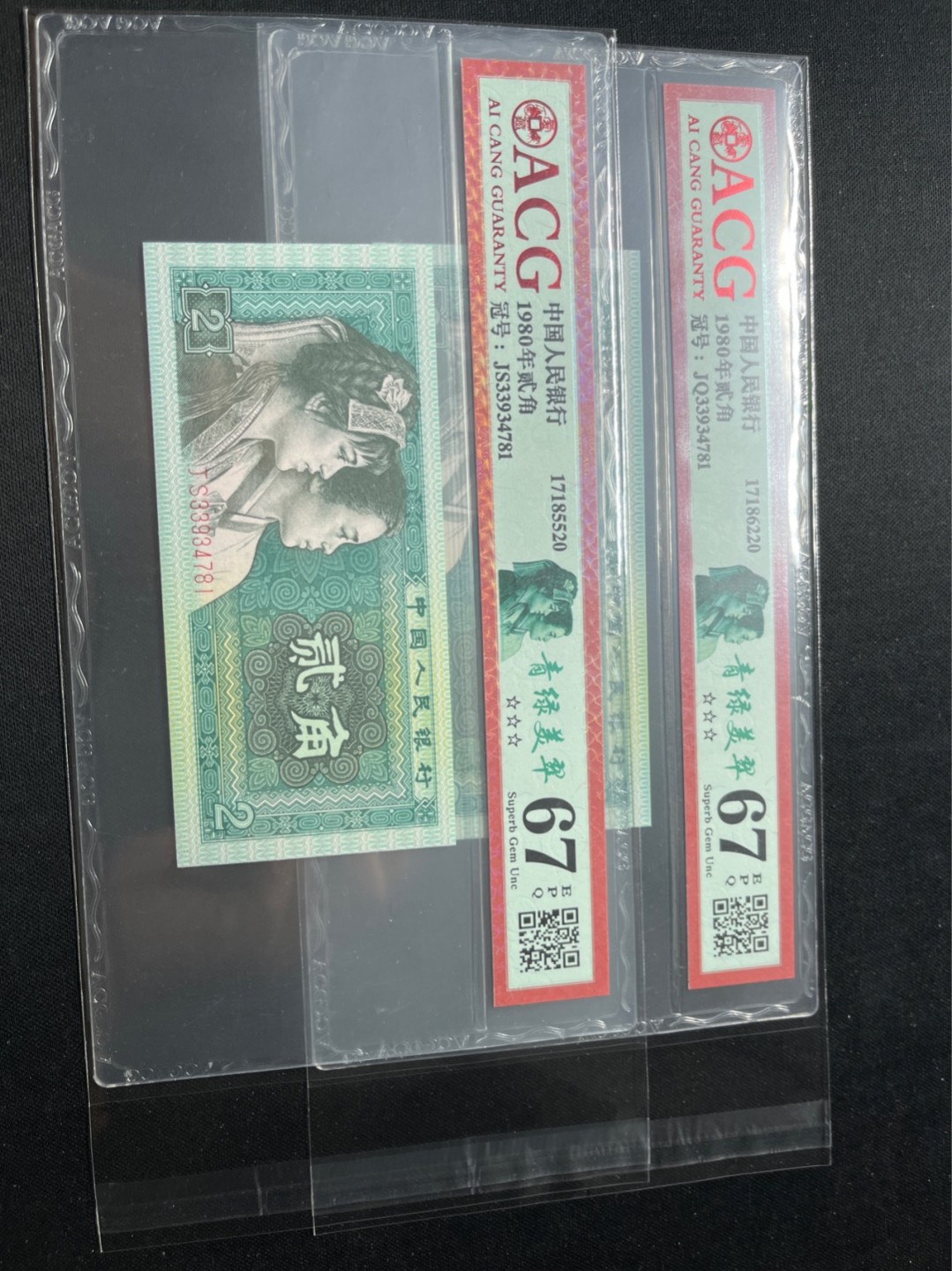 洪涛臻品 精选邮票限时拍卖第七十五期 ★全网唯一九同号货源★四版荧光币8002青绿美翠ACG爱藏《珠联璧合》，爱藏三星绝品包过灯。整条货拆了配出来的，品相嘎嘎绝。全网唯一全同号可遇不可求，喜欢的老板不要错过！★实物号码如图，一对一拍，号码如图，一手出分，壳子完好无划痕★倒手就赚钱！！！！！！