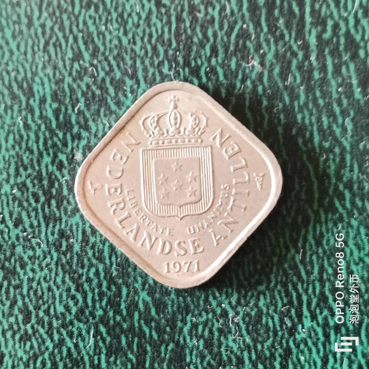 泡泡堂微拍第二十三幕精品硬币捡漏专场👿👿，零佣金，零押金，满二十元包邮 安德列斯1971年五分。