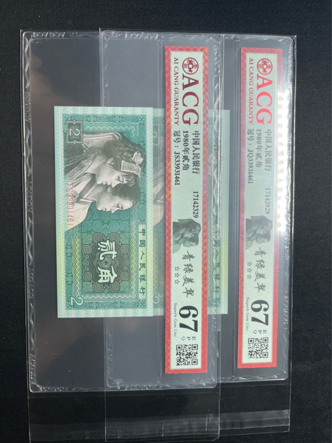 洪涛臻品 精选邮票限时拍卖第七十五期 ★全网唯一九同号货源★四版荧光币8002青绿美翠ACG爱藏《珠联璧合》，爱藏三星绝品包过灯。整条货拆了配出来的，品相嘎嘎绝。全网唯一全同号可遇不可求，喜欢的老板不要错过！★实物号码如图，一对一拍，号码如图，一手出分，壳子完好无划痕★倒手就赚钱！！！！！！