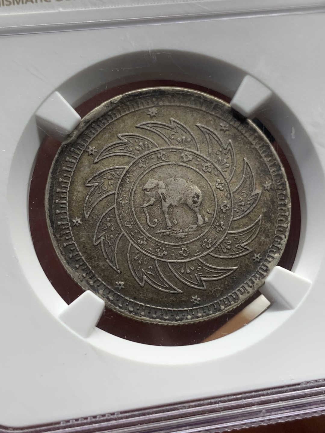 《竞宝斋》第113场-周日，周一 ，2场连拍（全场包邮） NGC-AU58 1869年泰国大象1铢银币 不是常见的1860拉玛四世版，这个是拉玛五世版