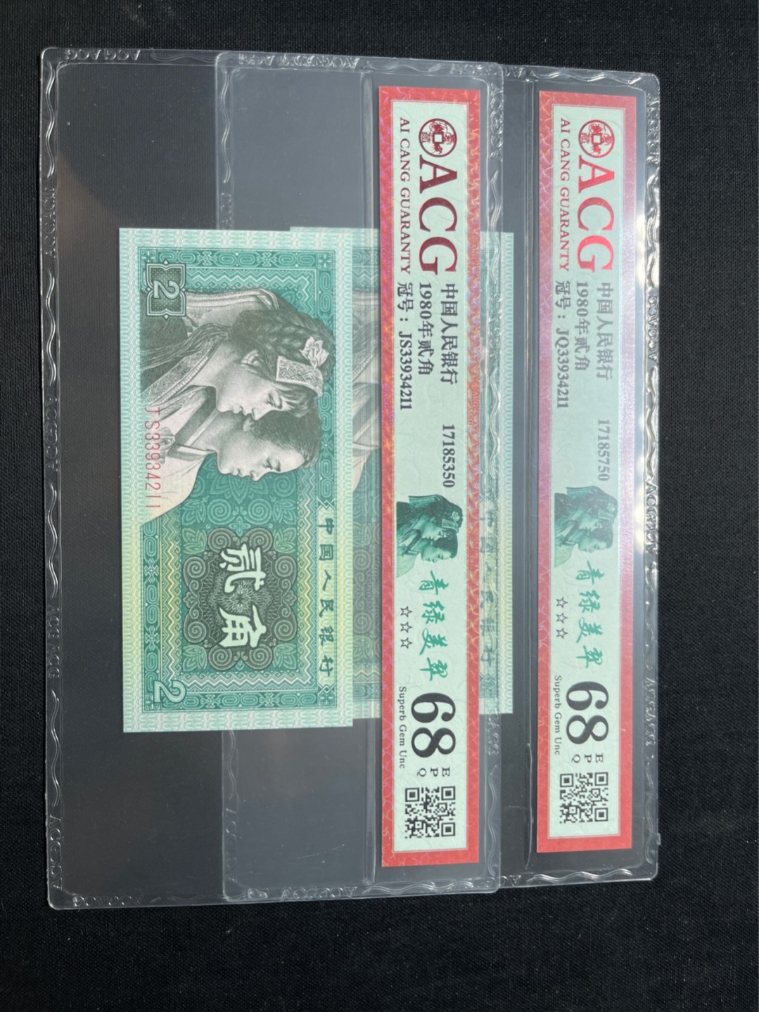 洪涛臻品 精选邮票限时拍卖第七十五期 68同分非常难得！！！！★全网唯一九同号货源★四版荧光币8002青绿美翠ACG爱藏《珠联璧合》，爱藏三星绝品包过灯。整条货拆了配出来的，品相嘎嘎绝。全网唯一全同号可遇不可求，喜欢的老板不要错过！★实物号码如图，一对一拍，号码如图，一手出分，壳子完好无划痕★倒手就赚钱！！！！！！