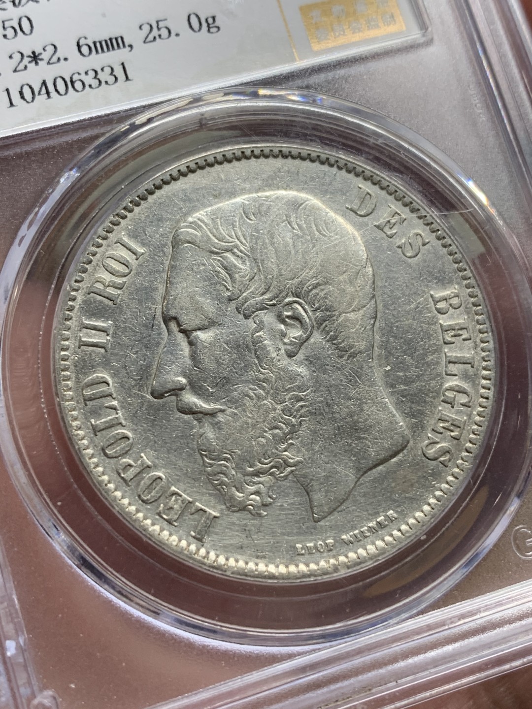 《竞宝斋》第113场-周日，周一 ，2场连拍（全场包邮） 公博AU50 比利时 1873 利奥波德 5法郎 银币