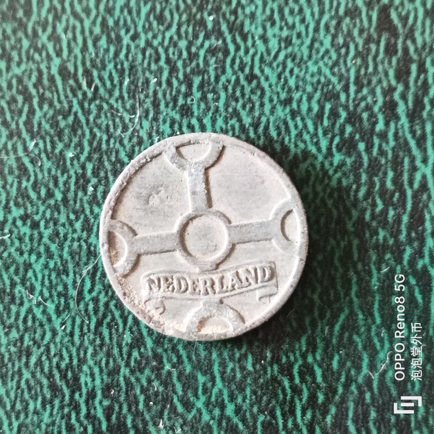 泡泡堂微拍第二十三幕精品硬币捡漏专场👿👿，零佣金，零押金，满二十元包邮 荷兰1942年二战一分