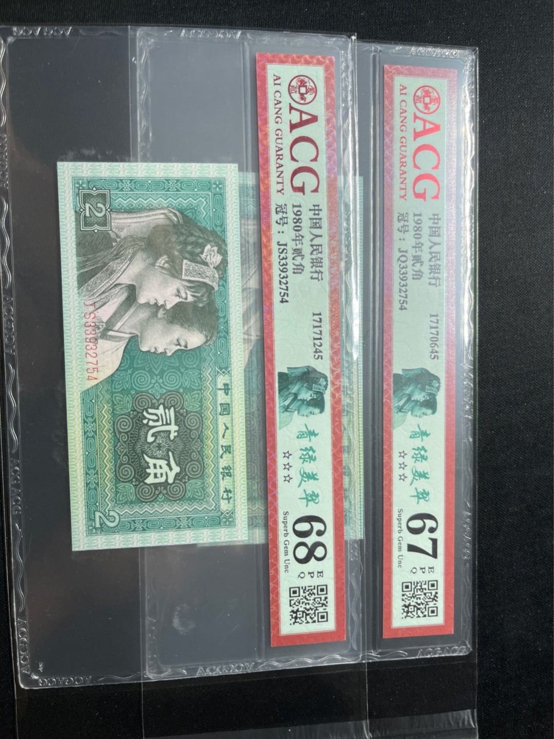 洪涛臻品 精选邮票限时拍卖第七十五期 ★全网唯一九同号货源★四版荧光币8002青绿美翠ACG爱藏《珠联璧合》，爱藏三星绝品包过灯。整条货拆了配出来的，品相嘎嘎绝。全网唯一全同号可遇不可求，喜欢的老板不要错过！★实物号码如图，一对一拍，号码如图，一手出分，壳子完好无划痕★倒手就赚钱！！！！！！