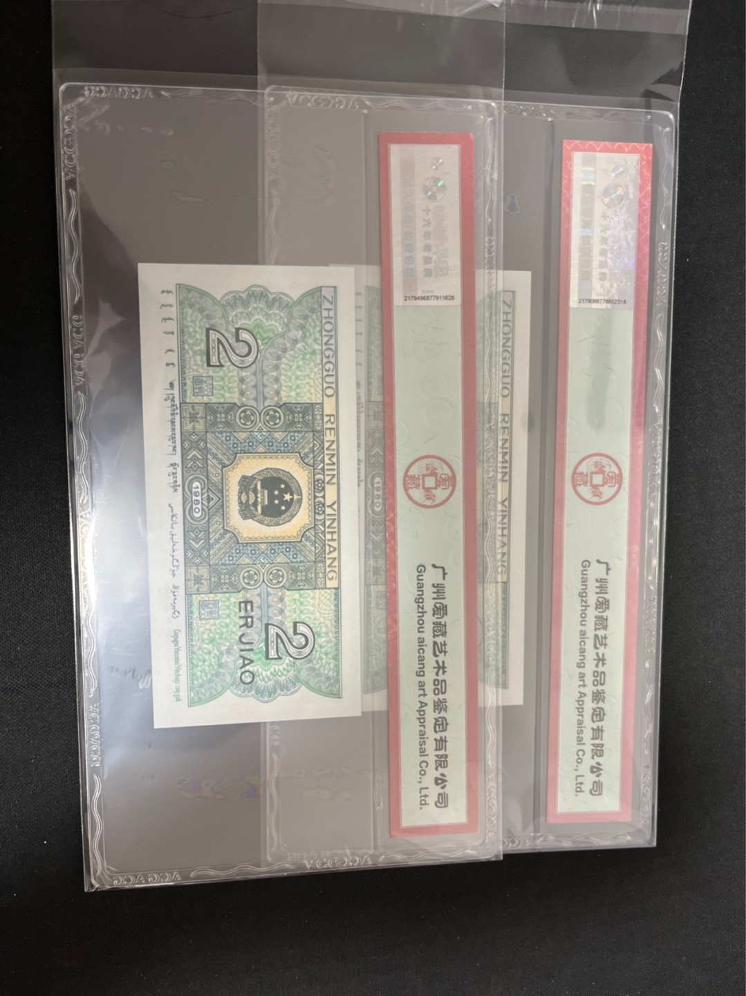 洪涛臻品 精选邮票限时拍卖第七十四期 68同分难得！！！★全网唯一九同号货源★四版荧光币8002青绿美翠ACG爱藏《珠联璧合》，爱藏三星绝品包过灯。整条货拆了配出来的，品相嘎嘎绝。全网唯一全同号可遇不可求，喜欢的老板不要错过！★实物号码如图，一对一拍，号码如图，一手出分，壳子完好无划痕★倒手就赚钱！！！！！！