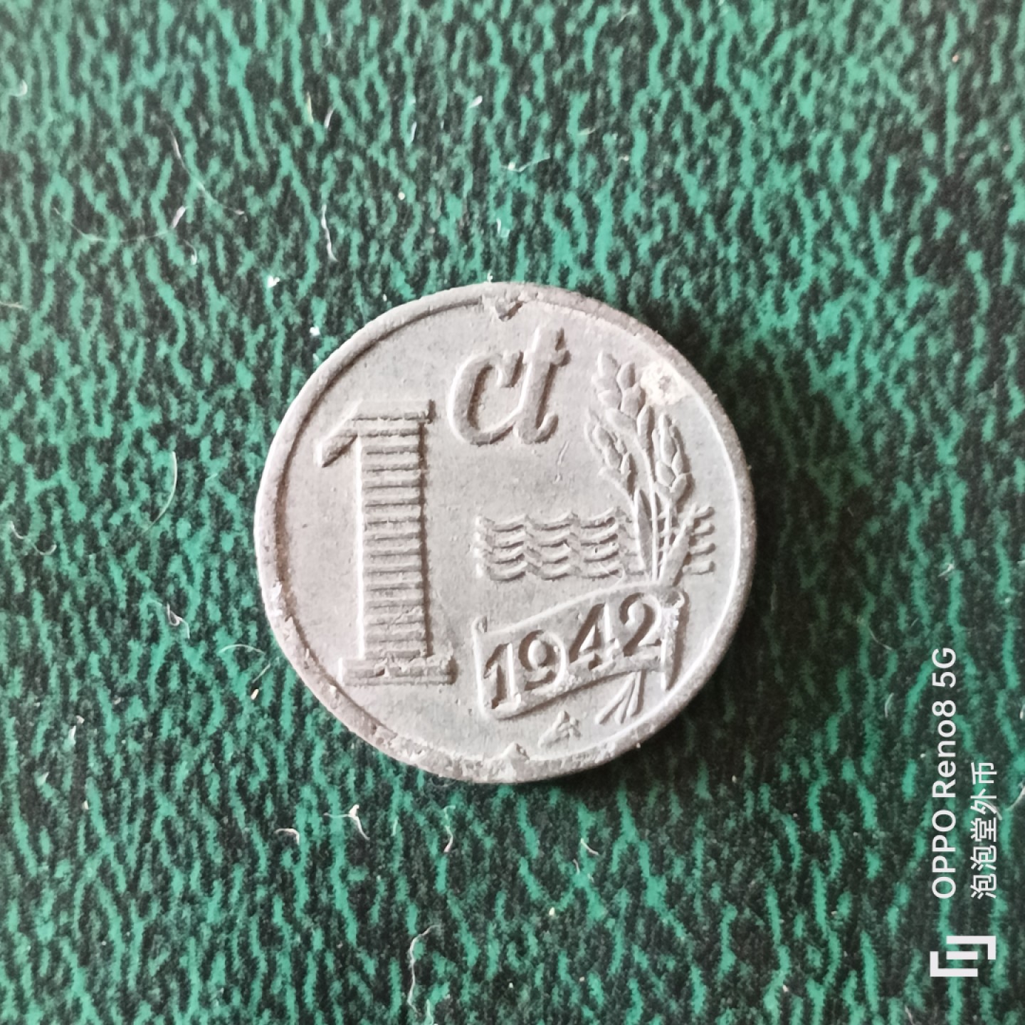 泡泡堂微拍第二十三幕精品硬币捡漏专场👿👿，零佣金，零押金，满二十元包邮 荷兰1942年二战一分