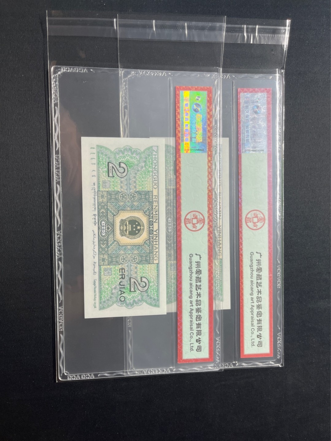 洪涛臻品 精选邮票限时拍卖第七十五期 ★全网唯一九同号货源★四版荧光币8002青绿美翠ACG爱藏《珠联璧合》，爱藏三星绝品包过灯。整条货拆了配出来的，品相嘎嘎绝。全网唯一全同号可遇不可求，喜欢的老板不要错过！★实物号码如图，一对一拍，号码如图，一手出分，壳子完好无划痕★倒手就赚钱！！！！！！