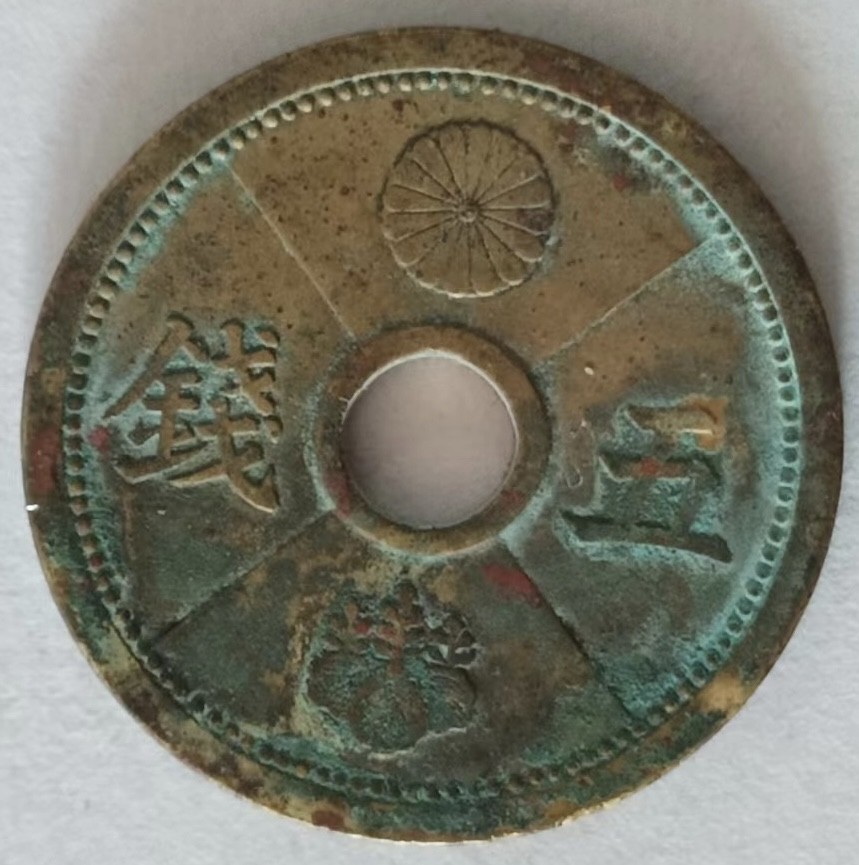 泡泡堂第139期  世界硬币专场（无押金，无佣金，捡漏，全场20包邮，偏远地区除外） 日本昭和14年五钱