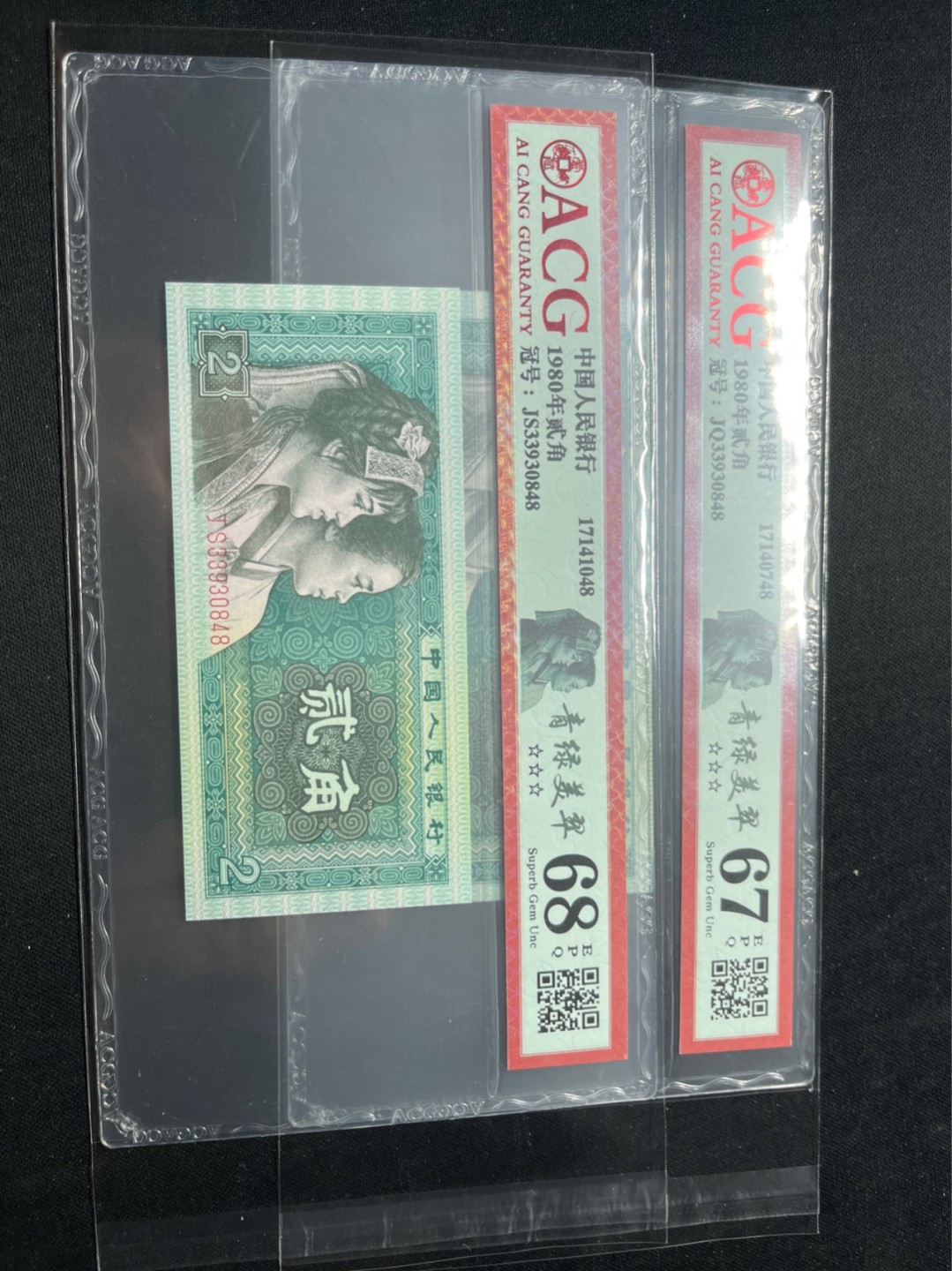 洪涛臻品 精选邮票限时拍卖第七十五期 ★全网唯一九同号货源★四版荧光币8002青绿美翠ACG爱藏《珠联璧合》，爱藏三星绝品包过灯。整条货拆了配出来的，品相嘎嘎绝。全网唯一全同号可遇不可求，喜欢的老板不要错过！★实物号码如图，一对一拍，号码如图，一手出分，壳子完好无划痕★倒手就赚钱！！！！！！