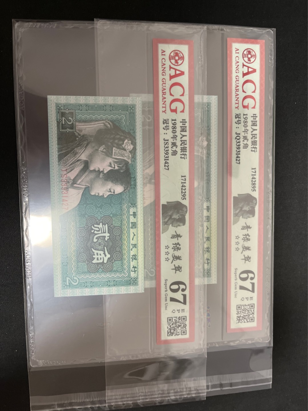 洪涛臻品 精选邮票限时拍卖第七十四期 ★全网唯一九同号货源★四版荧光币8002青绿美翠ACG爱藏《珠联璧合》，爱藏三星绝品包过灯。整条货拆了配出来的，品相嘎嘎绝。全网唯一全同号可遇不可求，喜欢的老板不要错过！★实物号码如图，一对一拍，号码如图，一手出分，壳子完好无划痕★倒手就赚钱！！！！！！
