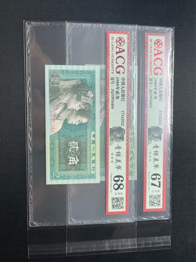 洪涛臻品 精选邮票限时拍卖第七十五期 - ★全网唯一九同号货源★四版荧光币8002青绿美翠ACG爱藏《珠联璧合》，爱藏三星绝品包过灯。整条货拆了配出来的，品相嘎嘎绝。全网唯一全同号可遇不可求，喜欢的老板不要错过！★实物号码如图，一对一拍，号码如图，一手出分，壳子完好无划痕★倒手就赚钱！！！！！！