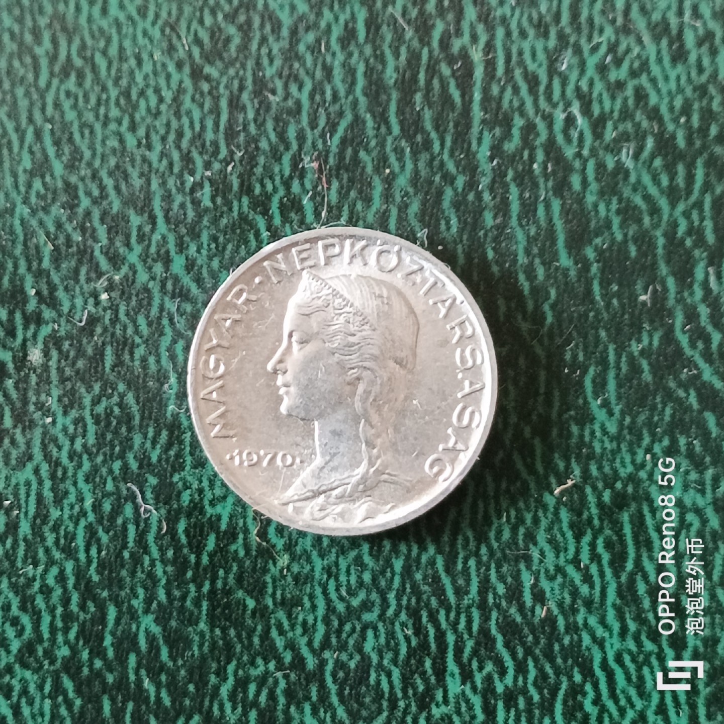 泡泡堂微拍第二十三幕精品硬币捡漏专场👿👿，零佣金，零押金，满二十元包邮 全新品相匈牙利五费勒。