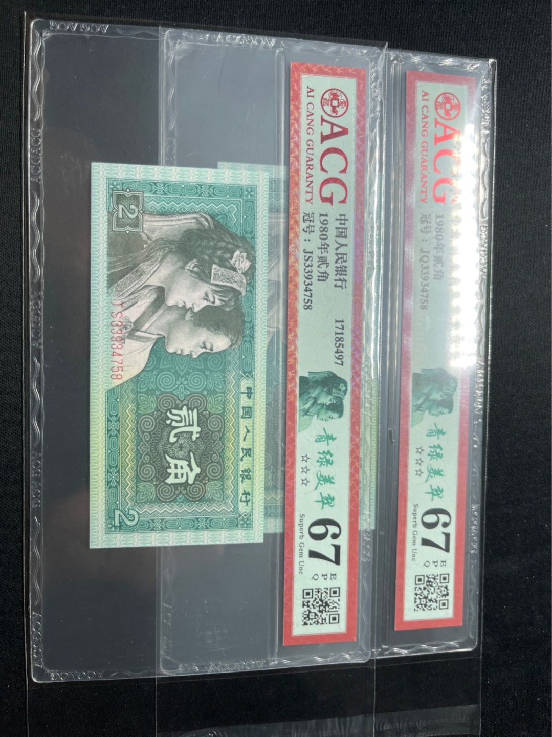 洪涛臻品 精选邮票限时拍卖第七十五期 ★全网唯一九同号货源★四版荧光币8002青绿美翠ACG爱藏《珠联璧合》，爱藏三星绝品包过灯。整条货拆了配出来的，品相嘎嘎绝。全网唯一全同号可遇不可求，喜欢的老板不要错过！★实物号码如图，一对一拍，号码如图，一手出分，壳子完好无划痕★倒手就赚钱！！！！！！