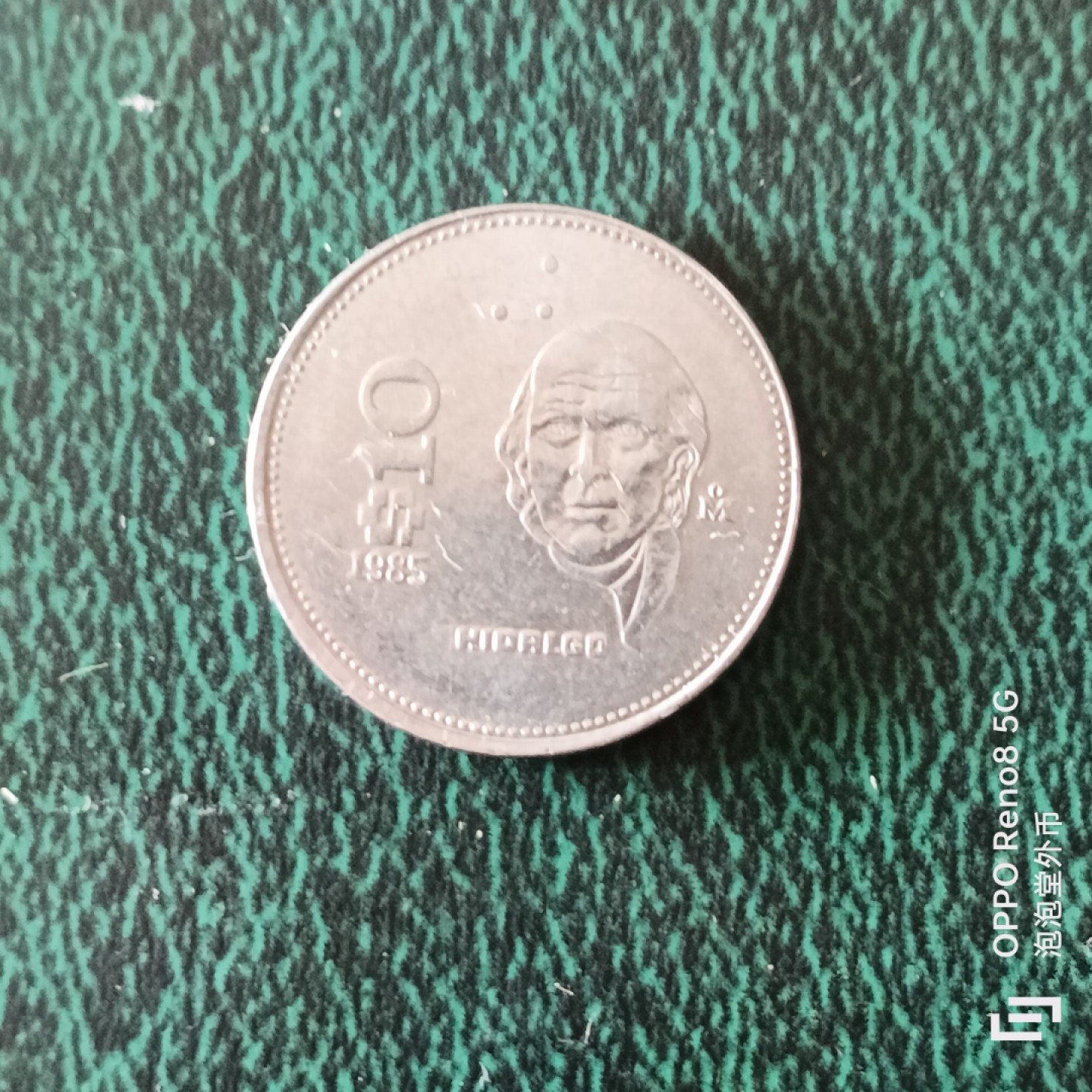 泡泡堂微拍第二十三幕精品硬币捡漏专场👿👿，零佣金，零押金，满二十元包邮 墨西哥十刀。