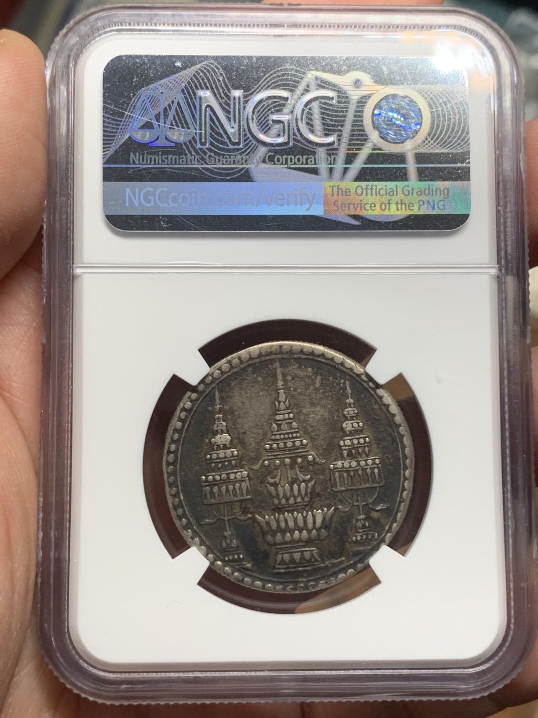 《竞宝斋》第113场-周日，周一 ，2场连拍（全场包邮） NGC-AU58 1869年泰国大象1铢银币 不是常见的1860拉玛四世版，这个是拉玛五世版