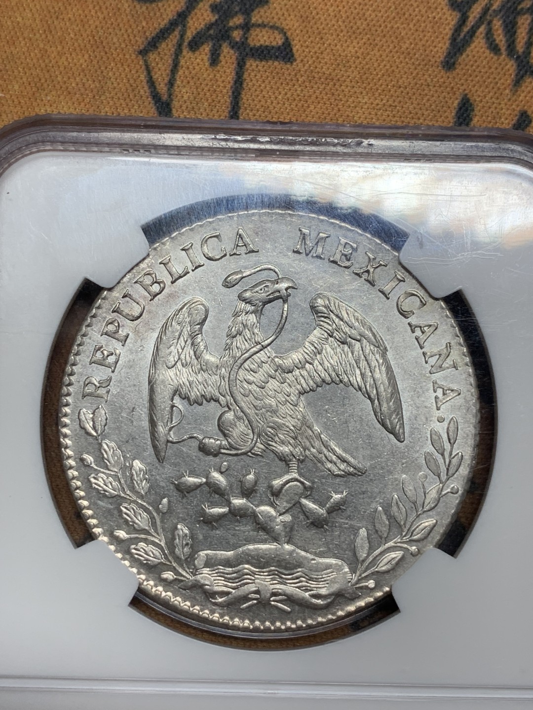 《竞宝斋》第113场-周日，周一 ，2场连拍（全场包邮） NGC-MS62 墨西哥1897年 8瑞尔 花边鹰洋 银币 镜面效果明显 车轮转光 同品相中的战斗机