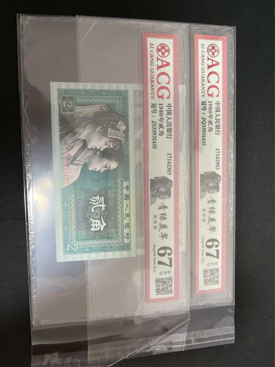 洪涛臻品 精选邮票限时拍卖第七十四期 ★全网唯一九同号货源★四版荧光币8002青绿美翠ACG爱藏《珠联璧合》，爱藏三星绝品包过灯。整条货拆了配出来的，品相嘎嘎绝。全网唯一全同号可遇不可求，喜欢的老板不要错过！★实物号码如图，一对一拍，号码如图，一手出分，壳子完好无划痕★倒手就赚钱！！！！！！