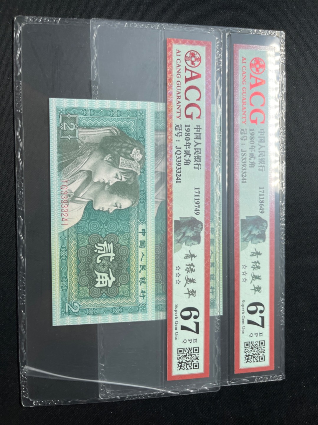 洪涛臻品 精选邮票限时拍卖第七十五期 ★全网唯一九同号货源★四版荧光币8002青绿美翠ACG爱藏《珠联璧合》，爱藏三星绝品包过灯。整条货拆了配出来的，品相嘎嘎绝。全网唯一全同号可遇不可求，喜欢的老板不要错过！★实物号码如图，一对一拍，号码如图，一手出分，壳子完好无划痕★倒手就赚钱！！！！！！