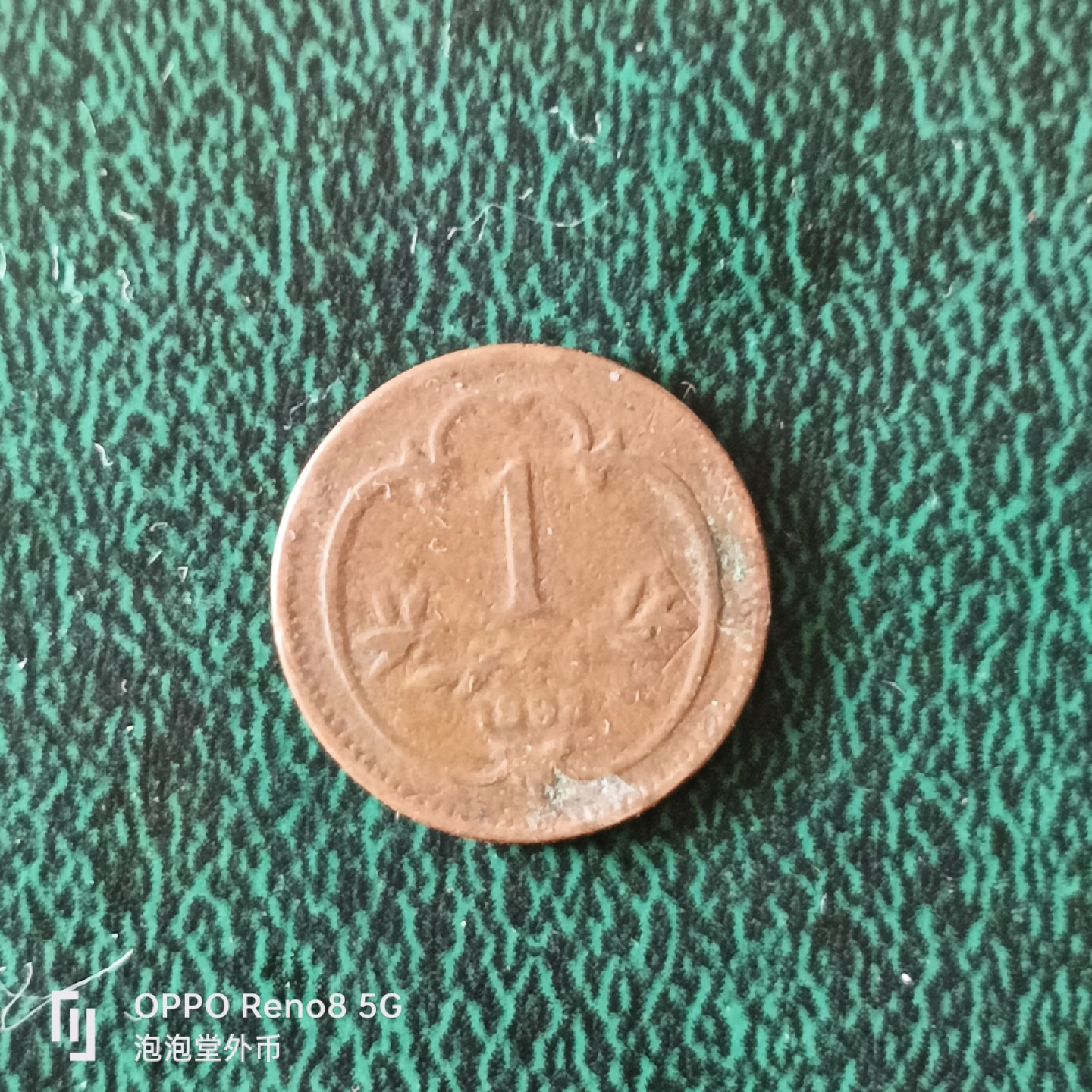 泡泡堂微拍第二十三幕精品硬币捡漏专场👿👿，零佣金，零押金，满二十元包邮 奥匈帝国1898年一分。