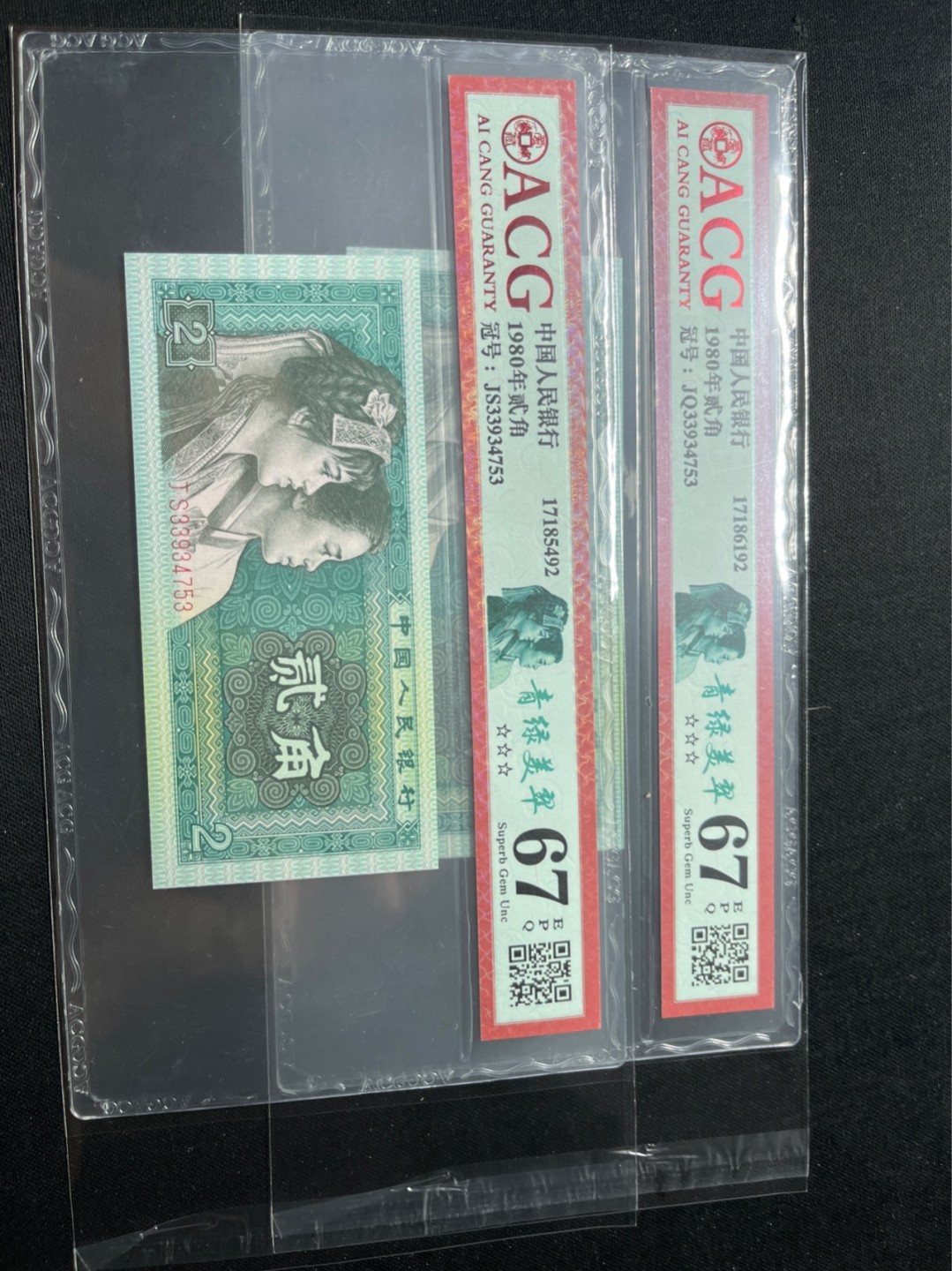 洪涛臻品 精选邮票限时拍卖第七十五期 ★全网唯一九同号货源★四版荧光币8002青绿美翠ACG爱藏《珠联璧合》，爱藏三星绝品包过灯。整条货拆了配出来的，品相嘎嘎绝。全网唯一全同号可遇不可求，喜欢的老板不要错过！★实物号码如图，一对一拍，号码如图，一手出分，壳子完好无划痕★倒手就赚钱！！！！！！