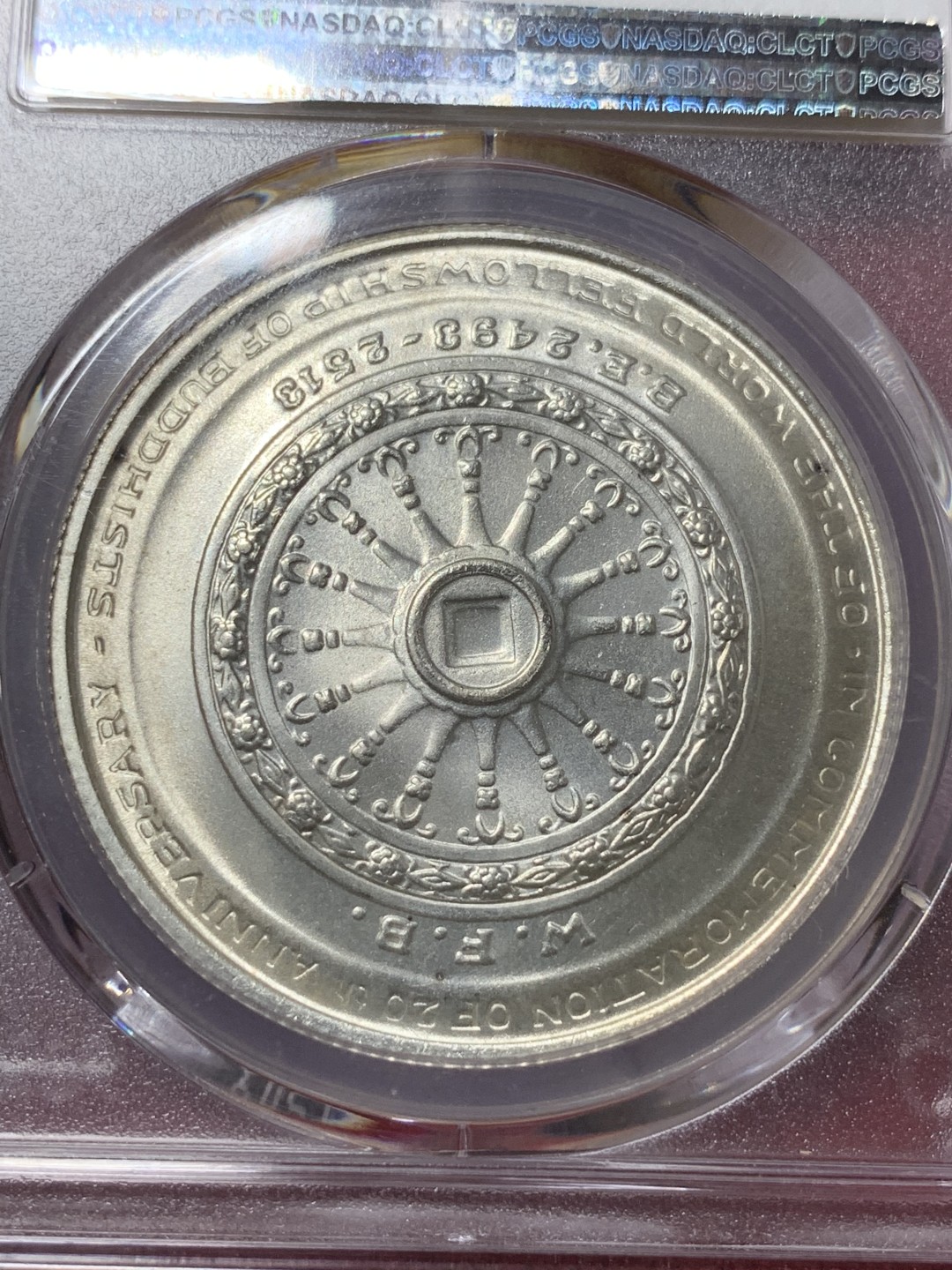 《竞宝斋》第113场-周日，周一 ，2场连拍（全场包邮） PCGS MS66 泰国1971年世界佛教大会25周年纪念50铢大银币