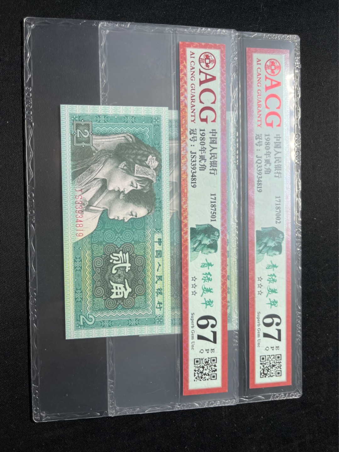 洪涛臻品 精选邮票限时拍卖第七十五期 ★全网唯一九同号货源★四版荧光币8002青绿美翠ACG爱藏《珠联璧合》，爱藏三星绝品包过灯。整条货拆了配出来的，品相嘎嘎绝。全网唯一全同号可遇不可求，喜欢的老板不要错过！★实物号码如图，一对一拍，号码如图，一手出分，壳子完好无划痕★倒手就赚钱！！！！！！