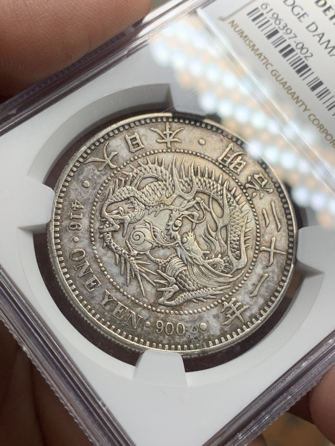 《竞宝斋》第113场-周日，周一 ，2场连拍（全场包邮） NGC-AUD日本龙洋  明治21年(1888)  一元银币 吉祥年份