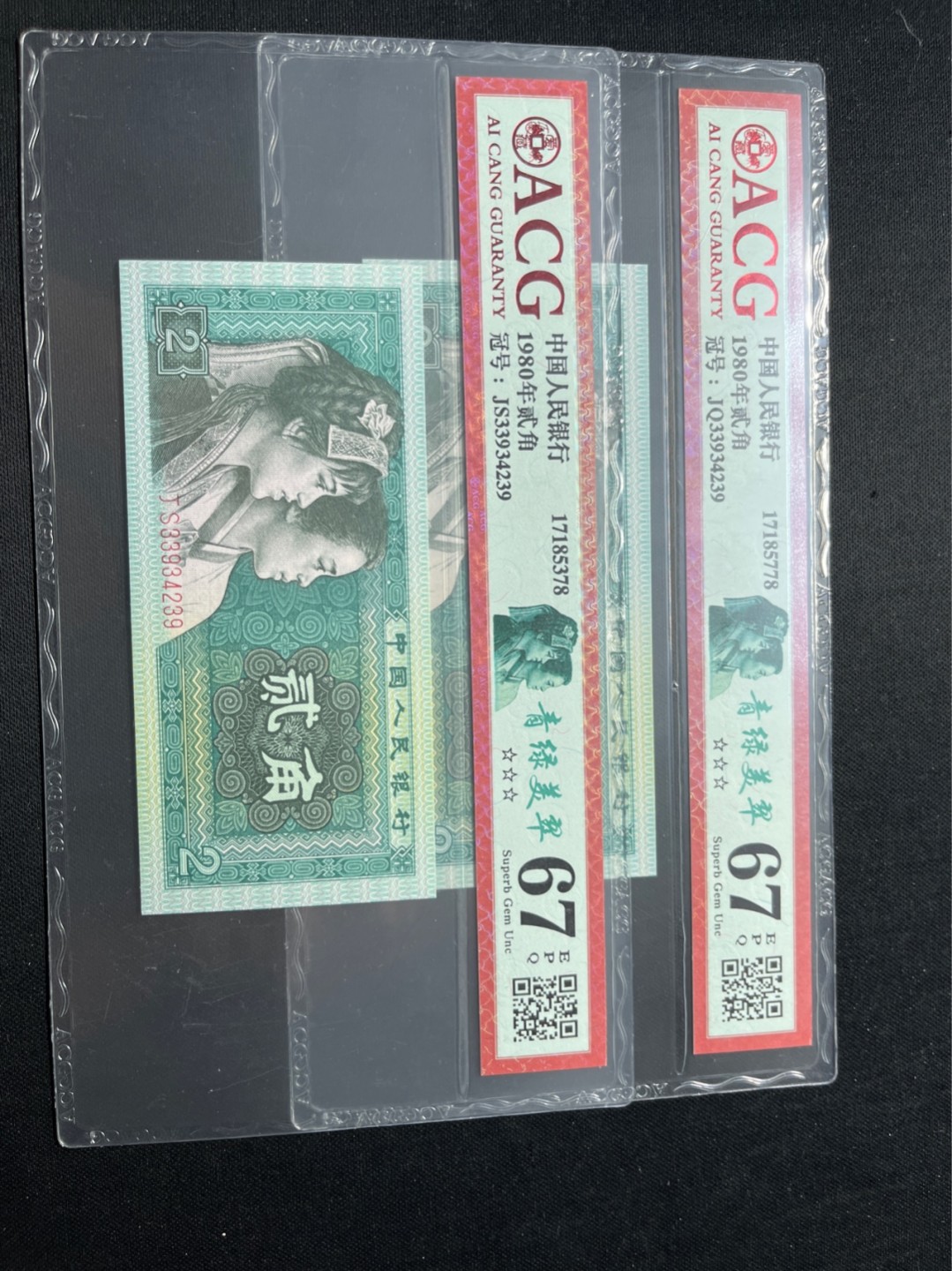 洪涛臻品 精选邮票限时拍卖第七十五期 ★全网唯一九同号货源★四版荧光币8002青绿美翠ACG爱藏《珠联璧合》，爱藏三星绝品包过灯。整条货拆了配出来的，品相嘎嘎绝。全网唯一全同号可遇不可求，喜欢的老板不要错过！★实物号码如图，一对一拍，号码如图，一手出分，壳子完好无划痕★倒手就赚钱！！！！！！